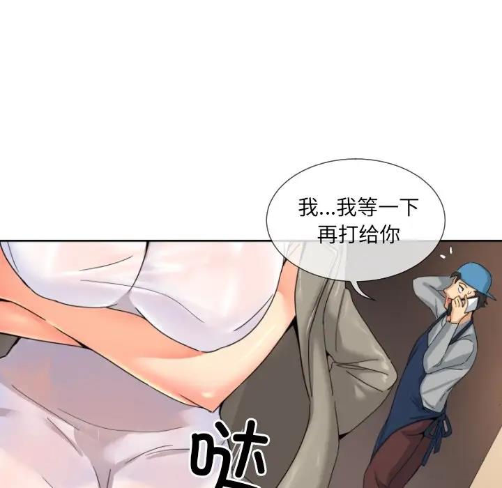 第36话 - 第68.jpg页