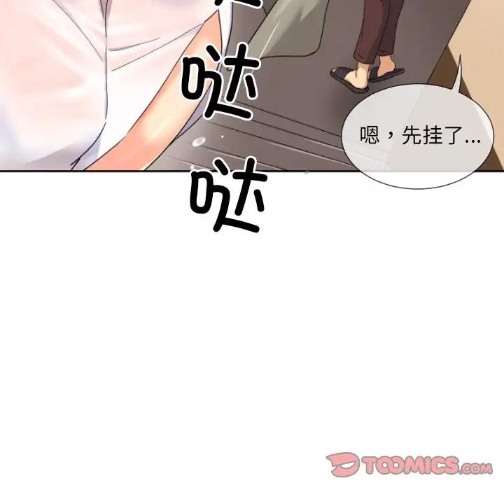 第36话 - 第69.jpg页