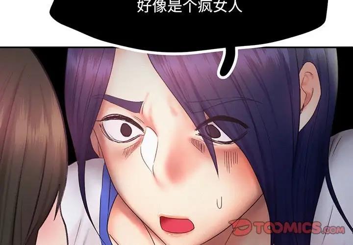 第25话 - 第3.jpg页