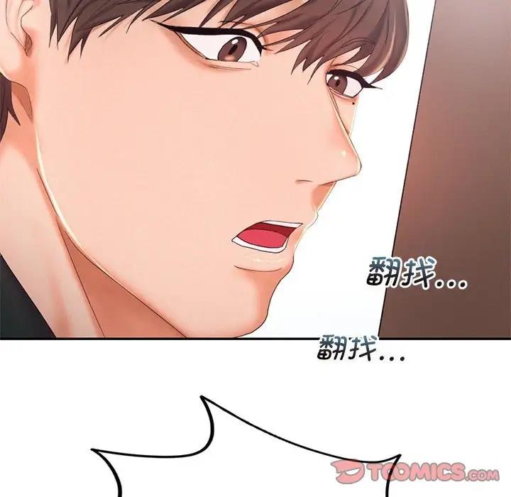 第25话 - 第33.jpg页