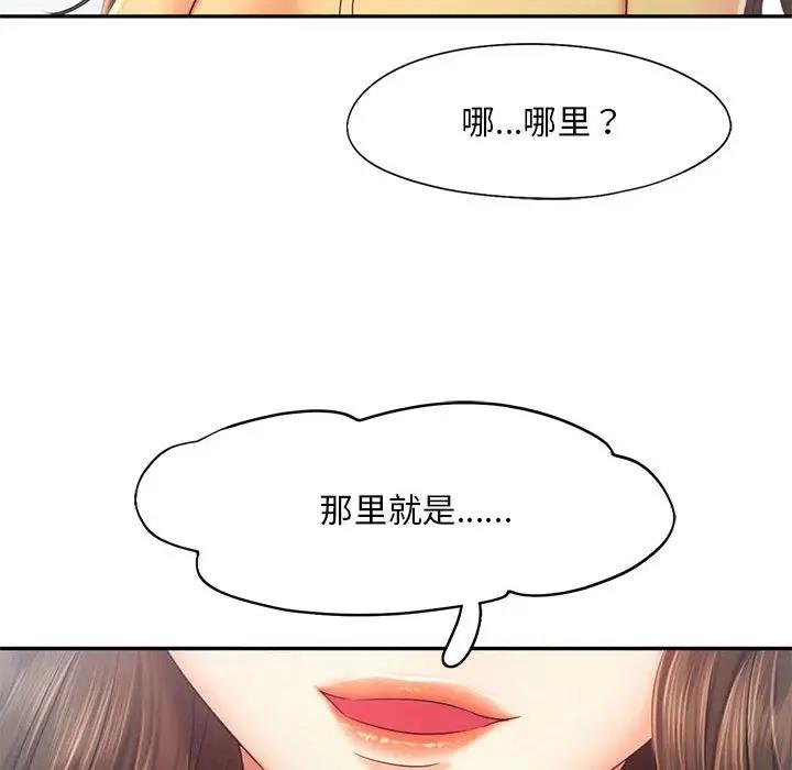 第25话 - 第55.jpg页