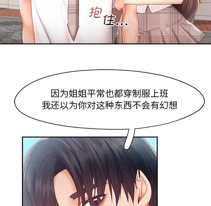 第25话 - 第77.jpg页