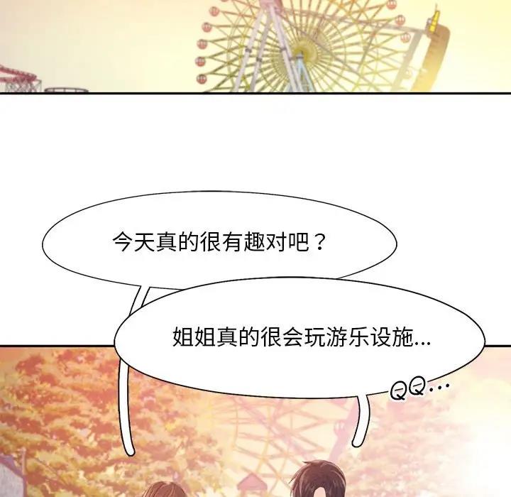 第25话 - 第91.jpg页