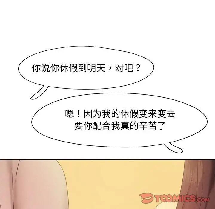 第25话 - 第111.jpg页