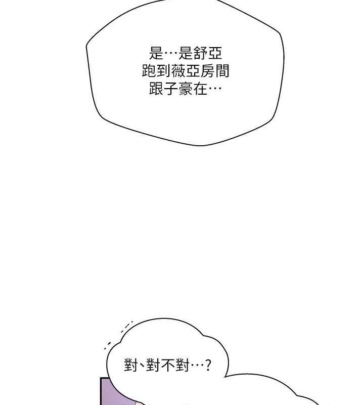 第226话-这个家要毁了… - 第21.jpg页