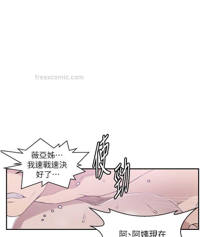 第226话-这个家要毁了… - 第40.jpg页