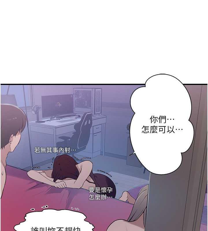 第226话-这个家要毁了… - 第56.jpg页