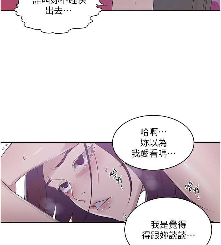 第226话-这个家要毁了… - 第57.jpg页