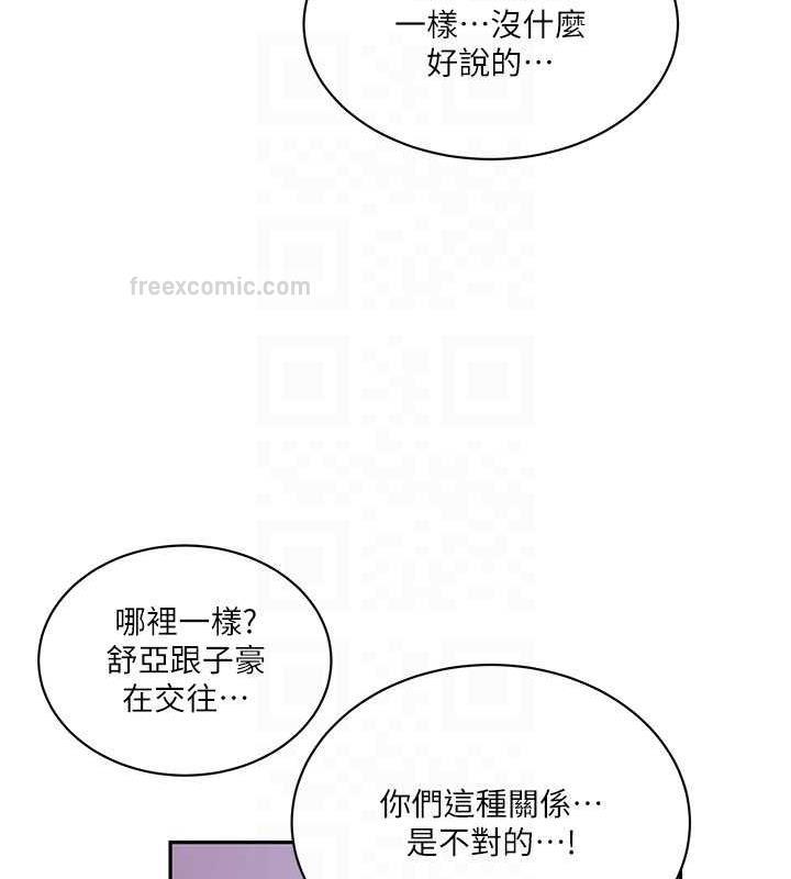 第226话-这个家要毁了… - 第60.jpg页