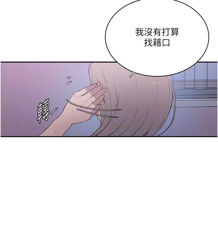 第226话-这个家要毁了… - 第63.jpg页