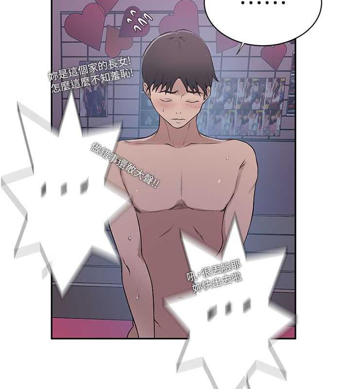 第226话-这个家要毁了… - 第69.jpg页