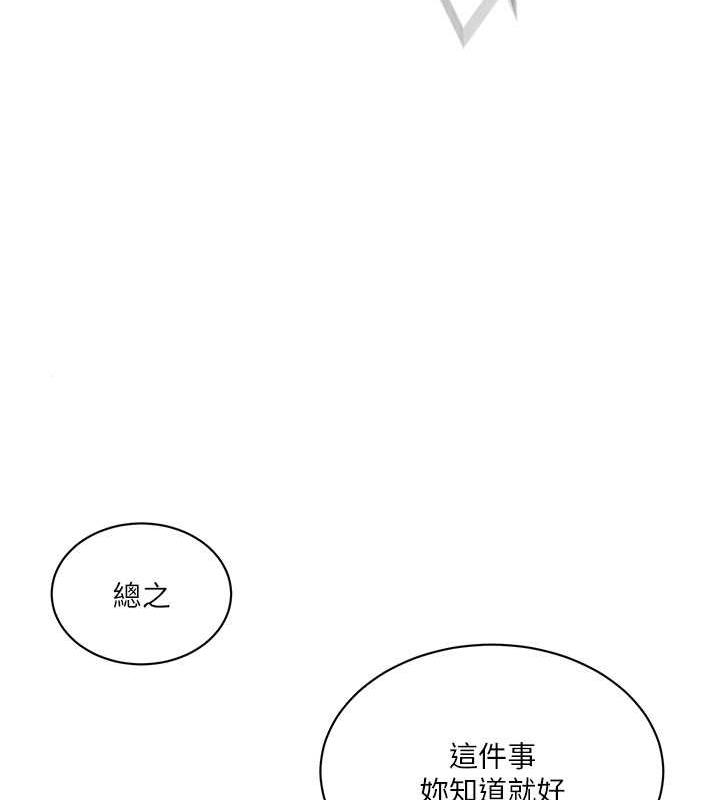第226话-这个家要毁了… - 第70.jpg页