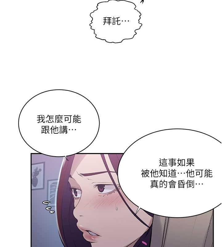 第226话-这个家要毁了… - 第72.jpg页