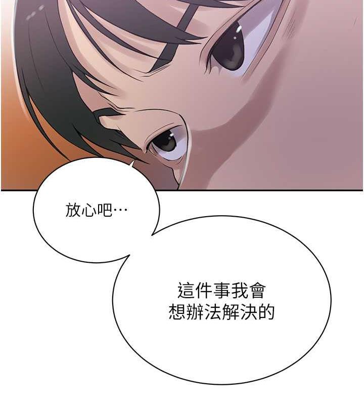 第226话-这个家要毁了… - 第81.jpg页