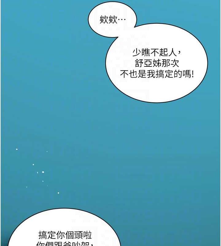 第226话-这个家要毁了… - 第83.jpg页