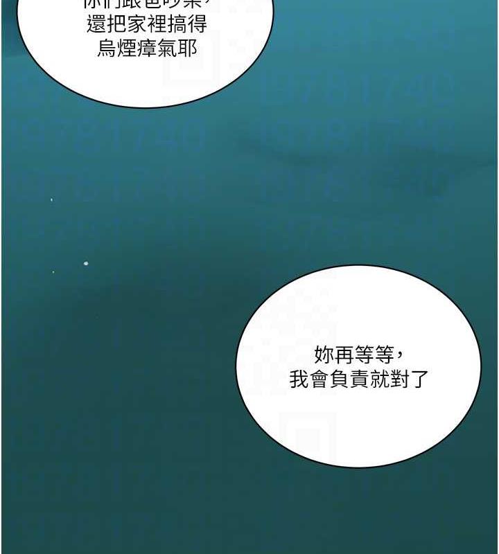 第226话-这个家要毁了… - 第84.jpg页