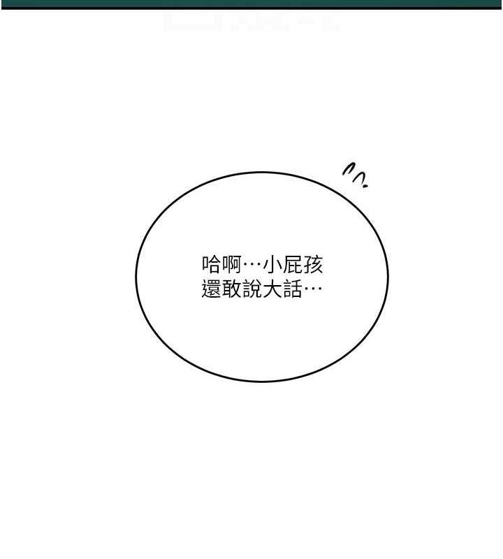 第226话-这个家要毁了… - 第85.jpg页