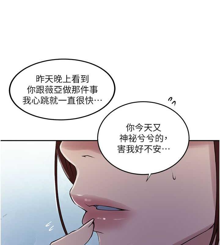 第226话-这个家要毁了… - 第94.jpg页