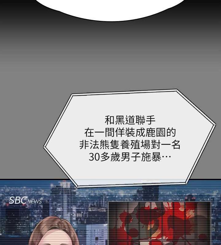 第327话-儘管发疯，一切交给我! - 第37.jpg页