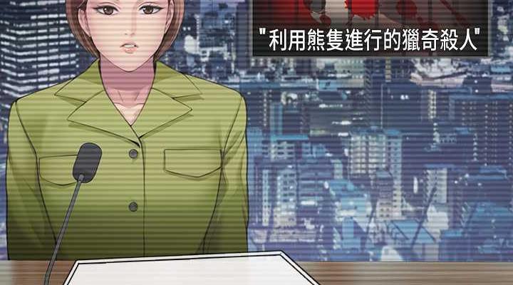 第327话-儘管发疯，一切交给我! - 第38.jpg页
