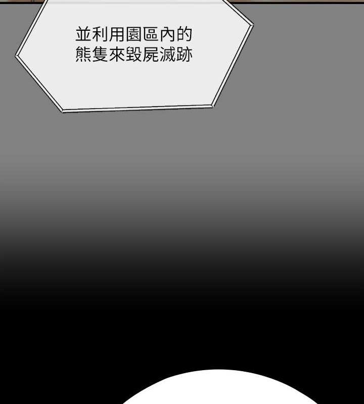 第327话-儘管发疯，一切交给我! - 第39.jpg页
