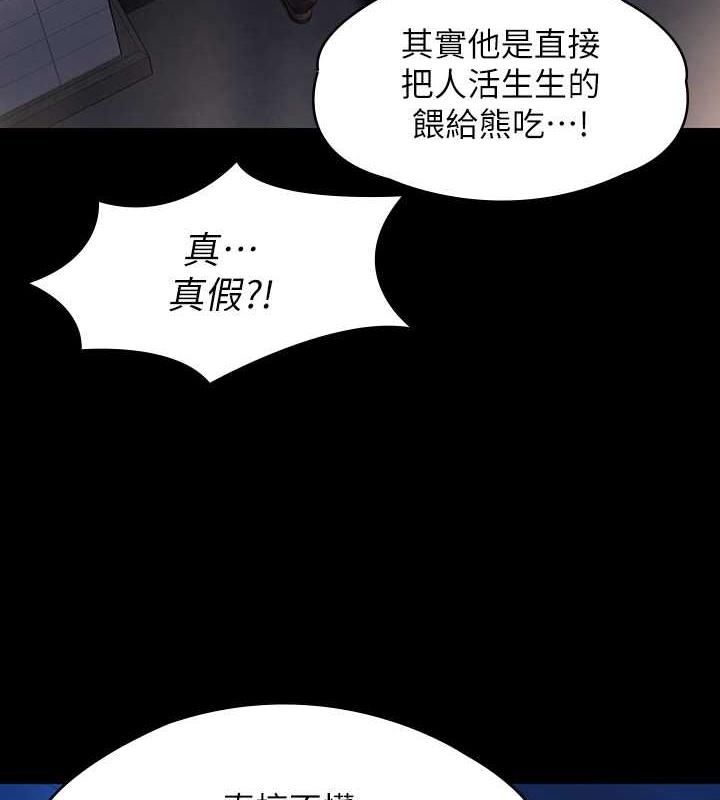 第327话-儘管发疯，一切交给我! - 第41.jpg页