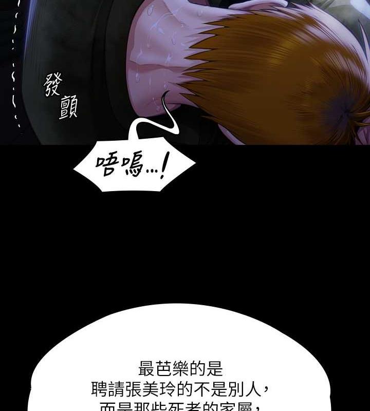 第327话-儘管发疯，一切交给我! - 第43.jpg页