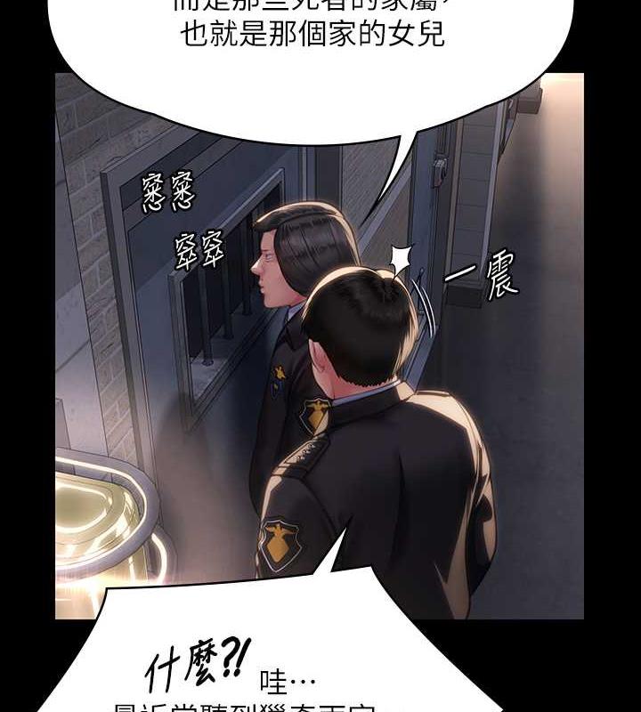 第327话-儘管发疯，一切交给我! - 第44.jpg页
