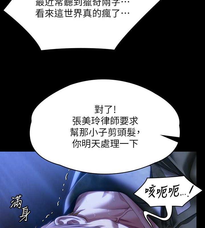 第327话-儘管发疯，一切交给我! - 第45.jpg页