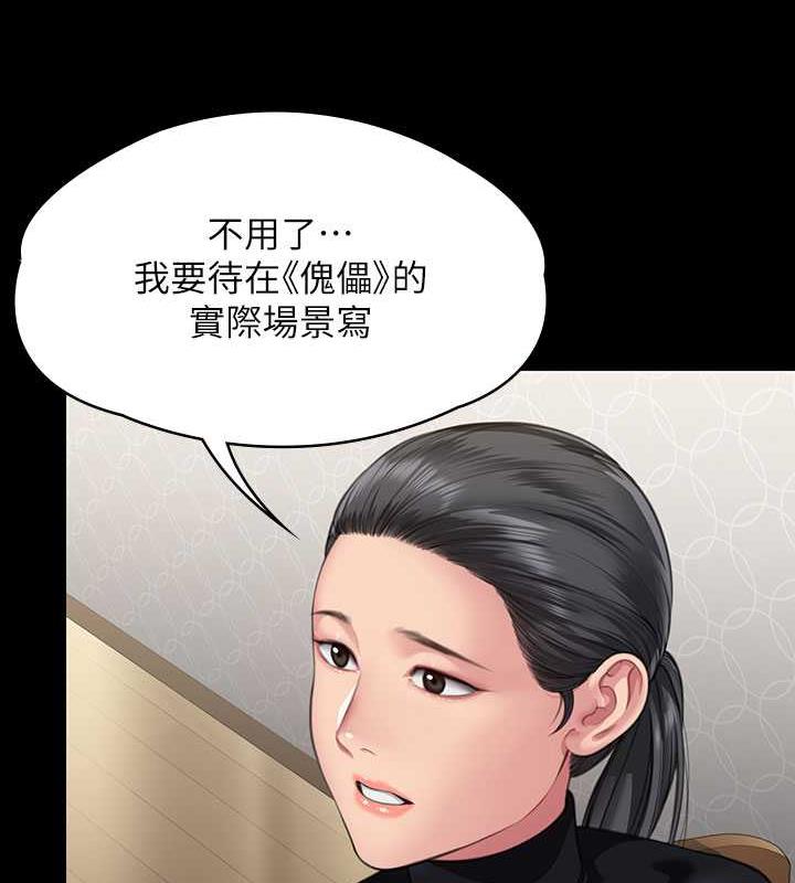 第327话-儘管发疯，一切交给我! - 第57.jpg页