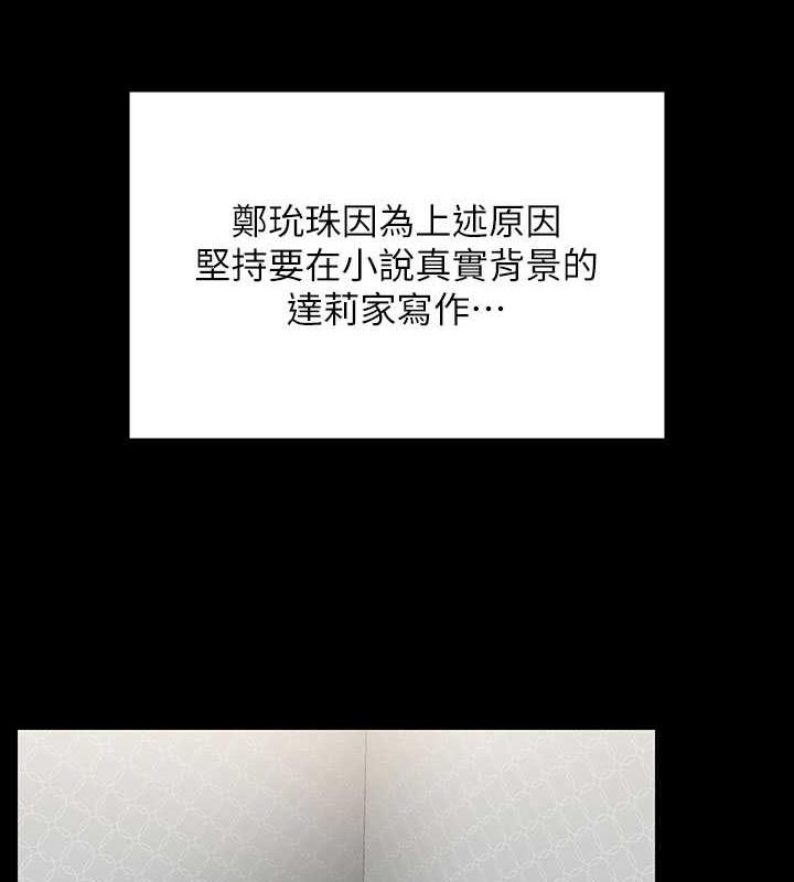 第327话-儘管发疯，一切交给我! - 第59.jpg页