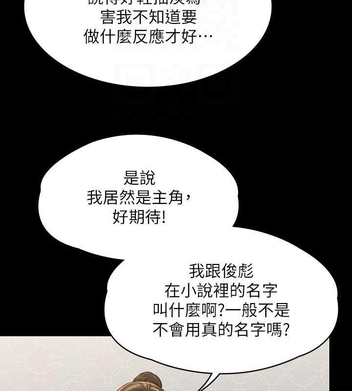 第327话-儘管发疯，一切交给我! - 第64.jpg页