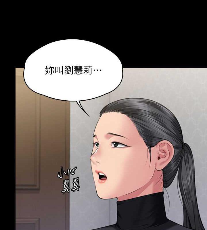 第327话-儘管发疯，一切交给我! - 第66.jpg页