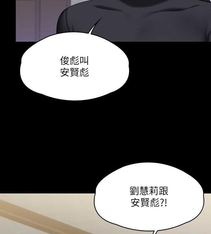 第327话-儘管发疯，一切交给我! - 第67.jpg页