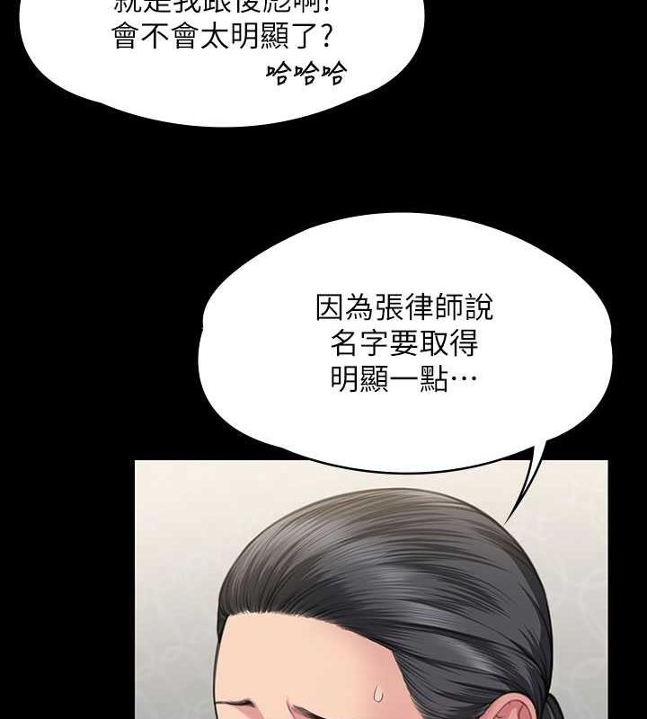 第327话-儘管发疯，一切交给我! - 第69.jpg页