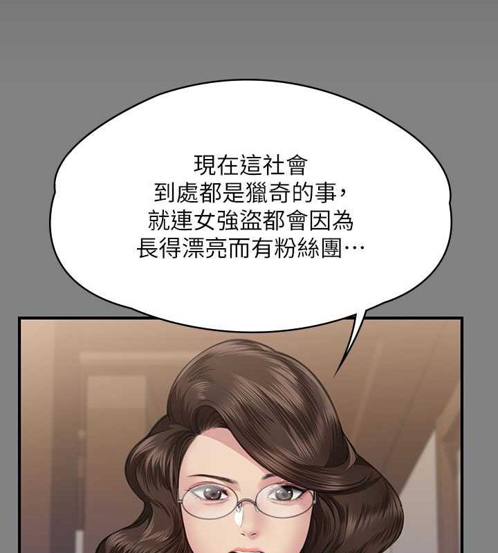 第327话-儘管发疯，一切交给我! - 第72.jpg页