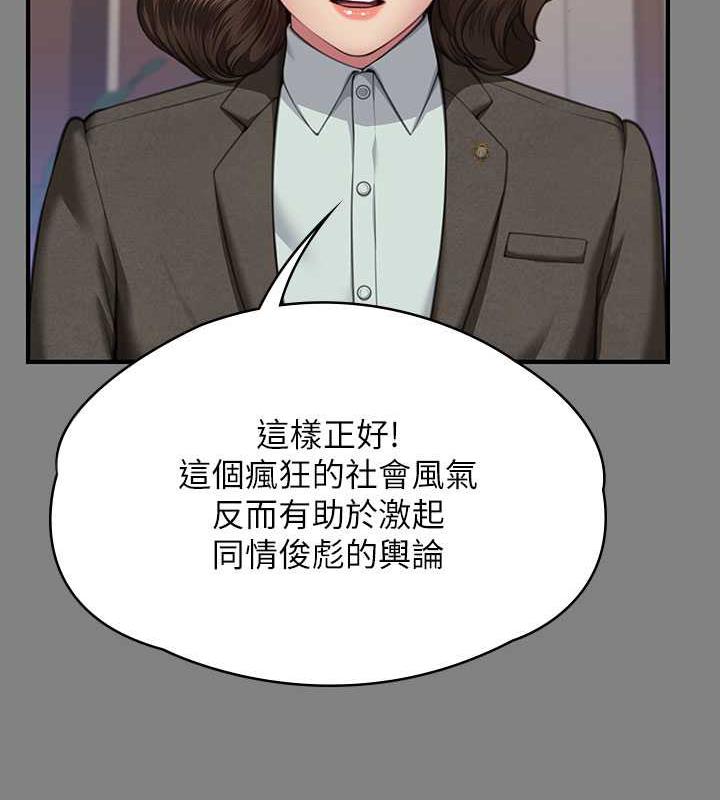 第327话-儘管发疯，一切交给我! - 第73.jpg页