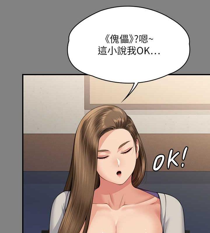 第327话-儘管发疯，一切交给我! - 第74.jpg页