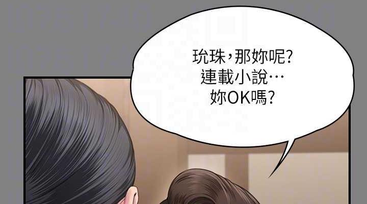 第327话-儘管发疯，一切交给我! - 第76.jpg页