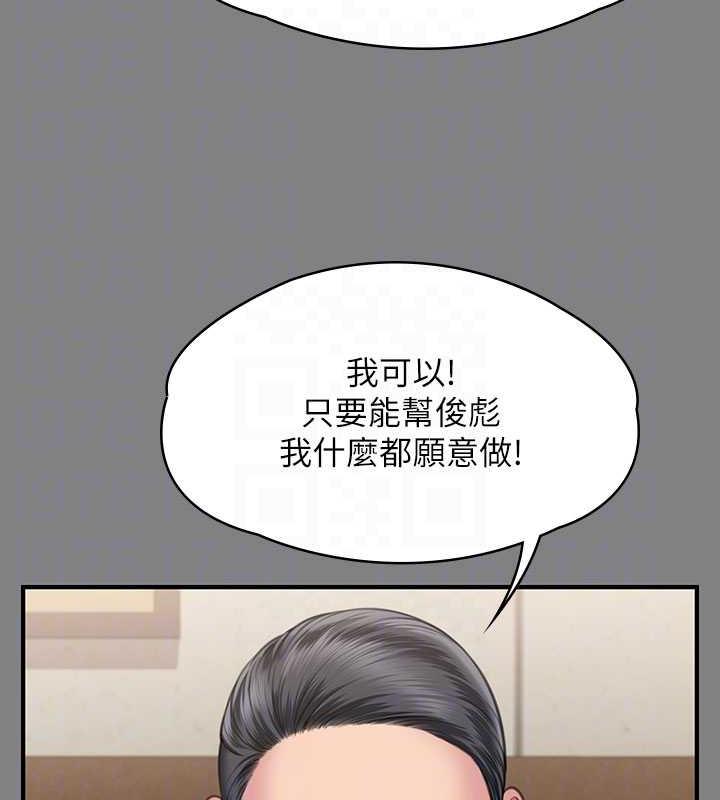第327话-儘管发疯，一切交给我! - 第78.jpg页