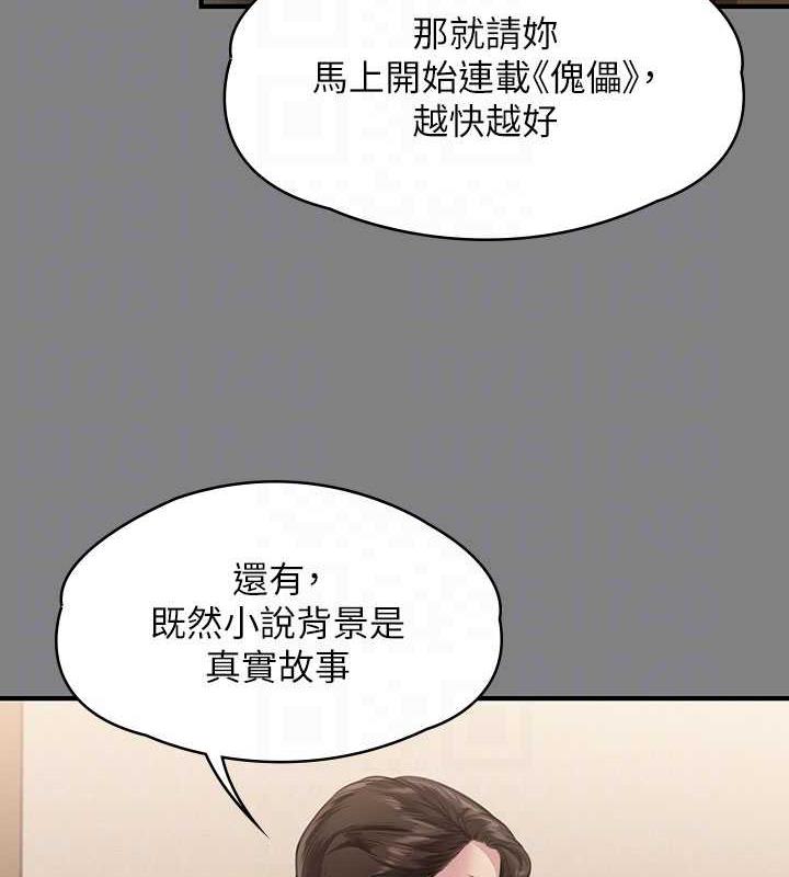 第327话-儘管发疯，一切交给我! - 第81.jpg页