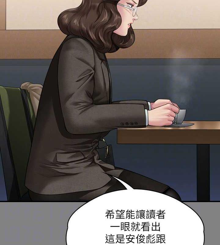 第327话-儘管发疯，一切交给我! - 第82.jpg页