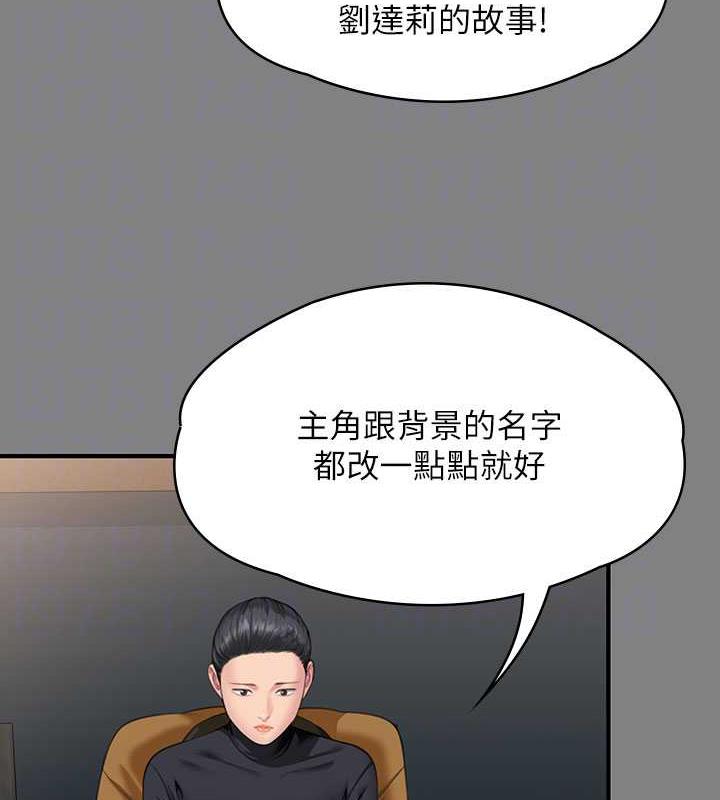 第327话-儘管发疯，一切交给我! - 第83.jpg页