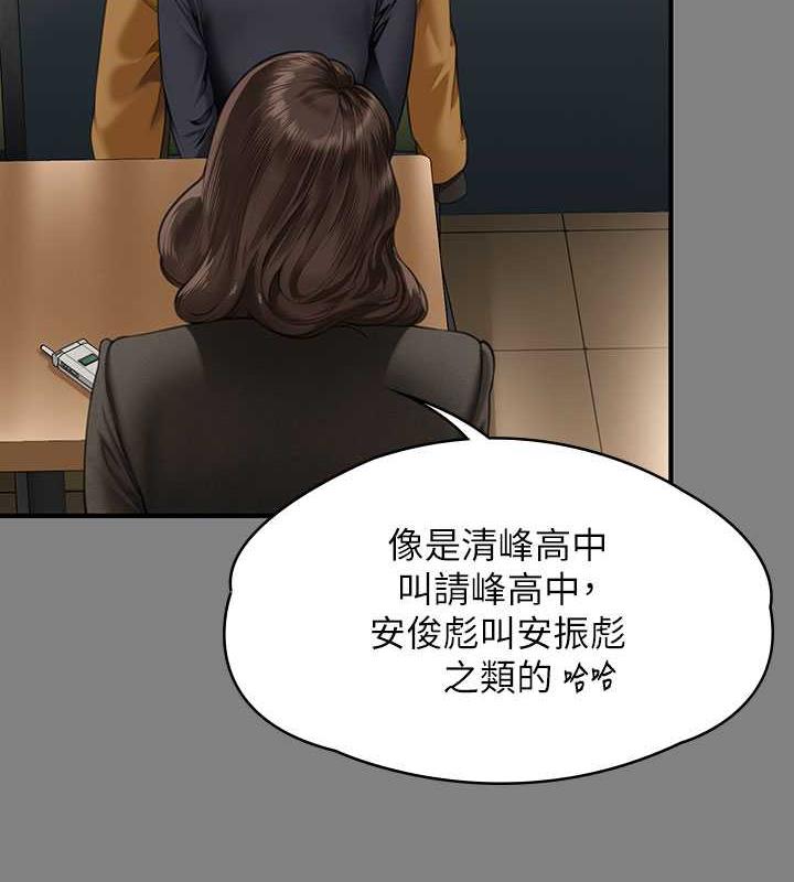 第327话-儘管发疯，一切交给我! - 第84.jpg页