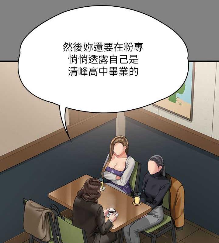 第327话-儘管发疯，一切交给我! - 第85.jpg页