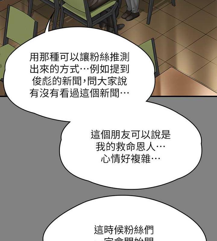 第327话-儘管发疯，一切交给我! - 第86.jpg页