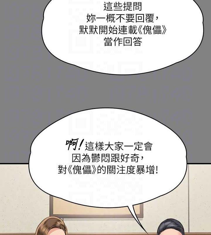 第327话-儘管发疯，一切交给我! - 第88.jpg页