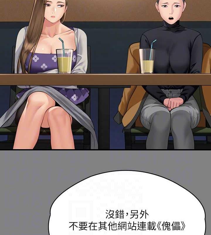 第327话-儘管发疯，一切交给我! - 第89.jpg页