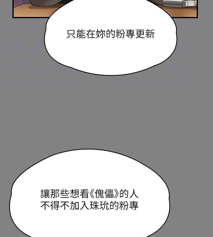 第327话-儘管发疯，一切交给我! - 第91.jpg页