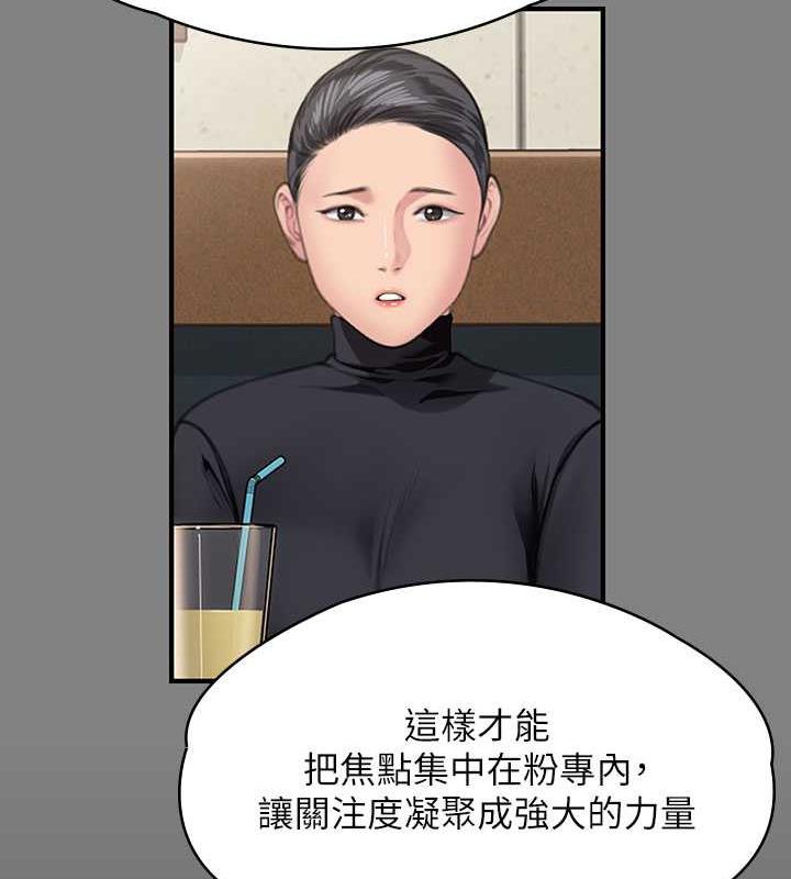 第327话-儘管发疯，一切交给我! - 第92.jpg页